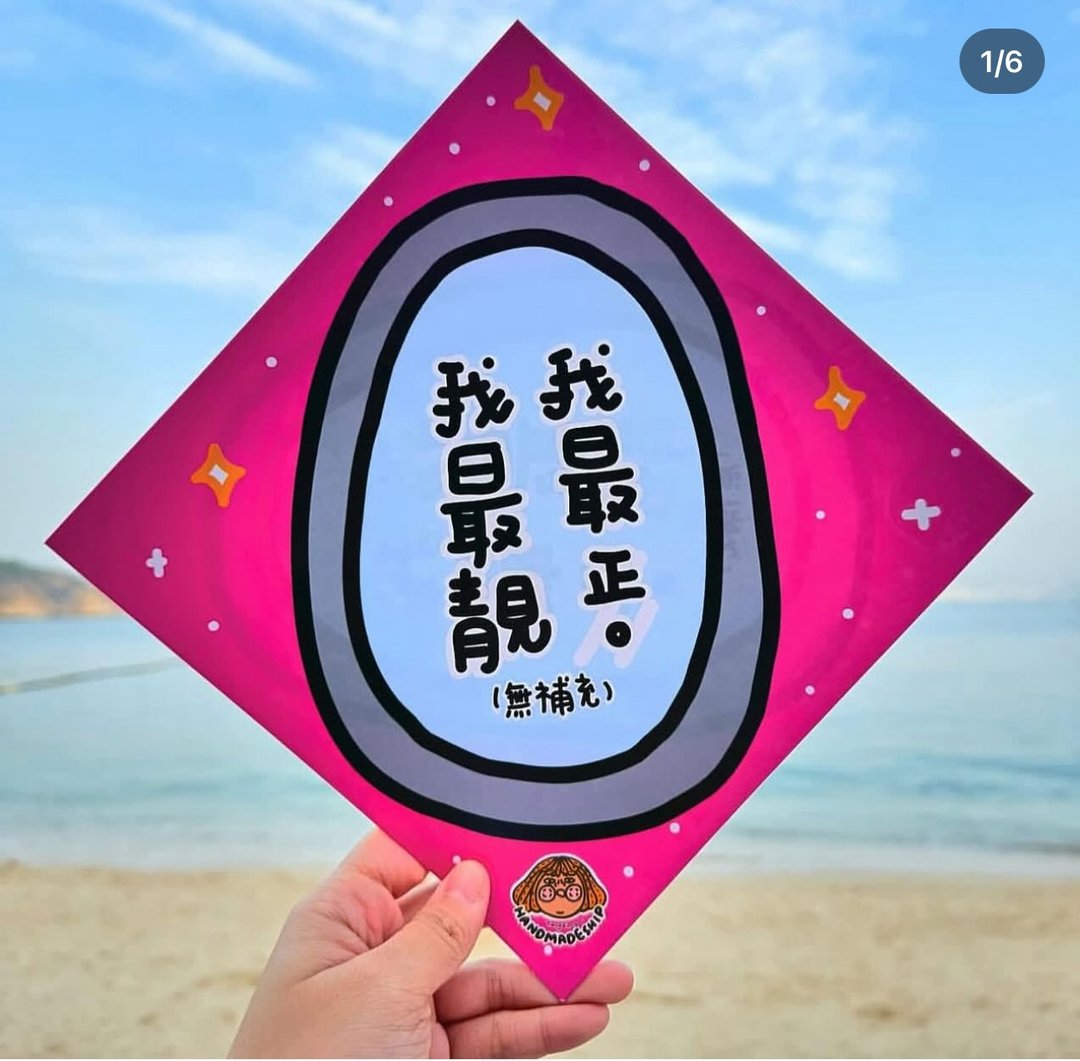 新年挥春-B/C/D/E/F - 红包/春联 - 纸 