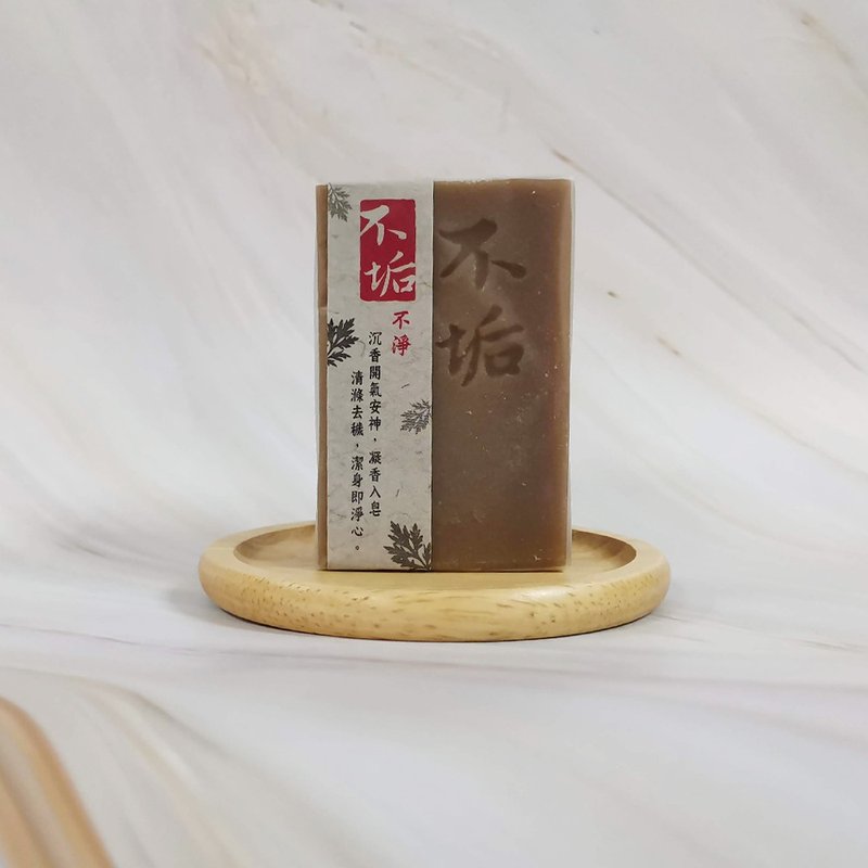 沉香艾草手工皂100g 沐浴皂 - 肥皂/手工皂 - 精油 咖啡色
