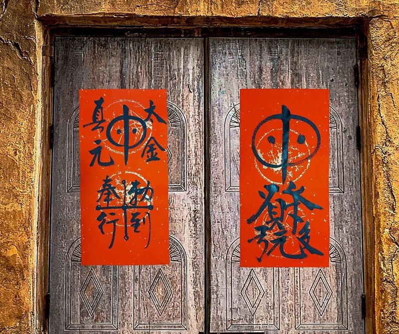 五路财神福符招财符咒春联套组 - 红包/春联 - 纸 红色