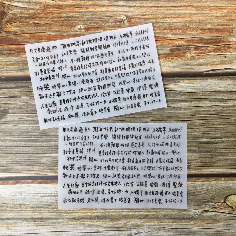 【归途】手写文字转印贴纸 - 贴纸 - 纸 白色
