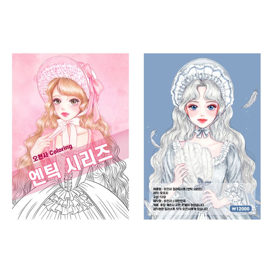 复古系列1. 着色纸 - 卡片/明信片 - 纸 