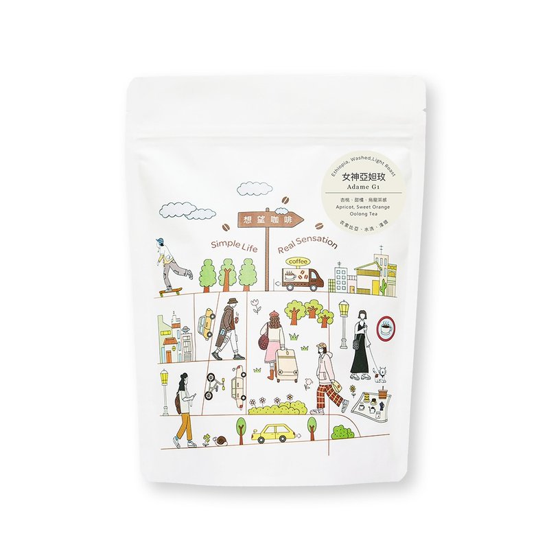 女神亚妲玫 浅焙/杏桃、甜橘、乌龙茶感 咖啡豆 200g 送礼 - 咖啡 - 新鲜食材 橘色