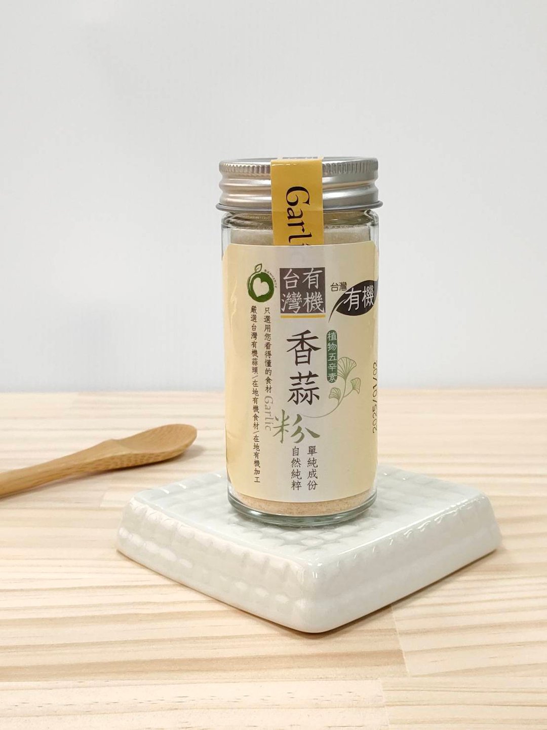 有机台湾香蒜粉  【独一无二  唯一有机验证】 - 酱料/调味料 - 其他材质 黄色