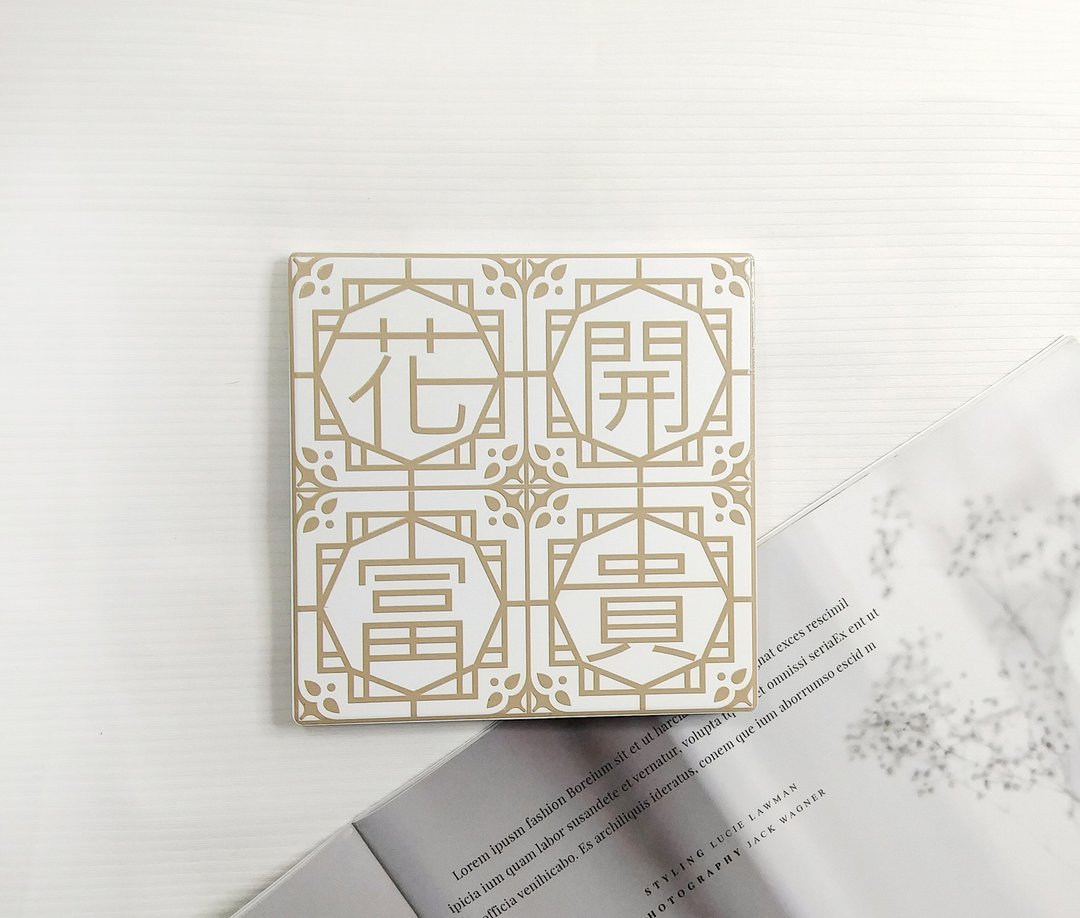 陶瓷花砖杯垫-花开富贵铁窗花∣礼物∣入厝礼∣摆饰-上釉款 - 杯垫 - 陶 卡其色
