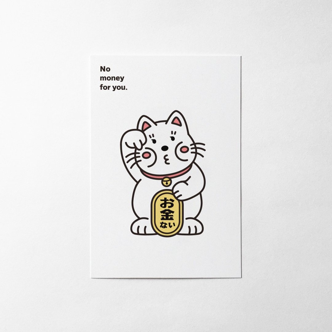 cheeky cheeky 招财猫 No money for you 没钱给你 比中指 明信片 - 卡片/明信片 - 纸 白色