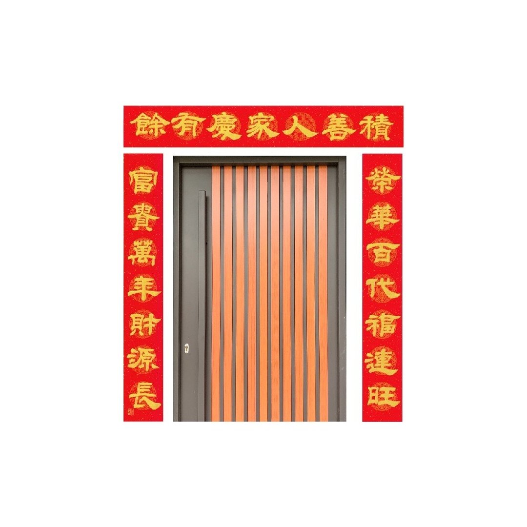春华工坊/手写门联/MG088-2026 - 墙贴/壁贴 - 纸 红色