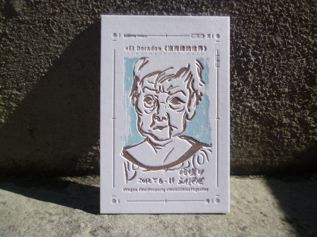 Formosan Momoko 我阿妈 凸版画 Letterpress Vegan Not Property - 海报/装饰画/版画 - 纸 白色