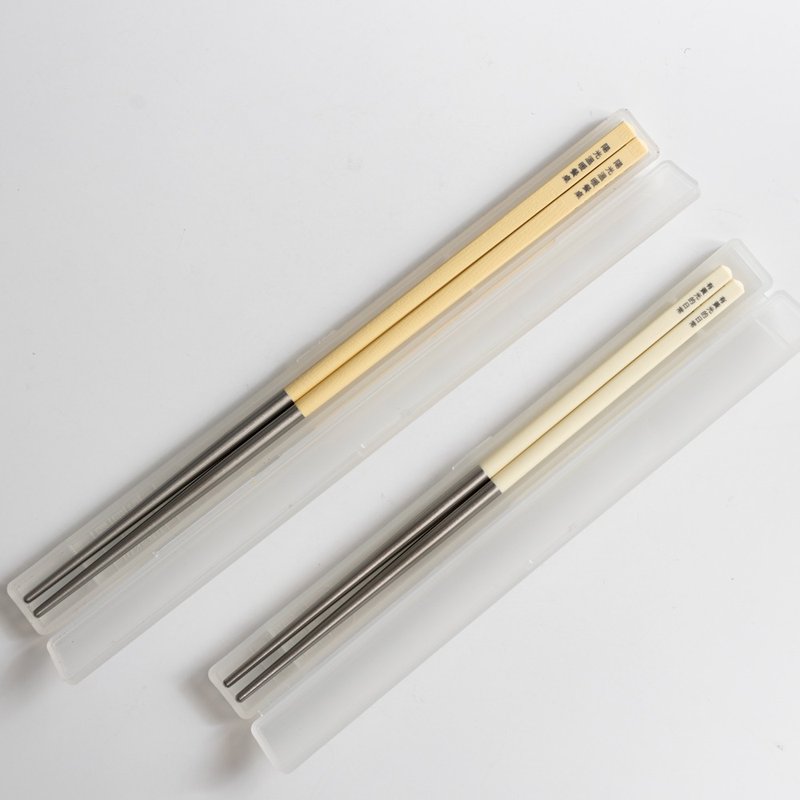 【定制化礼物】环保组(筷子+盒子)  雷雕刻字 台湾制 HH健康于筷 - 餐刀/叉/匙组合 - 塑料 