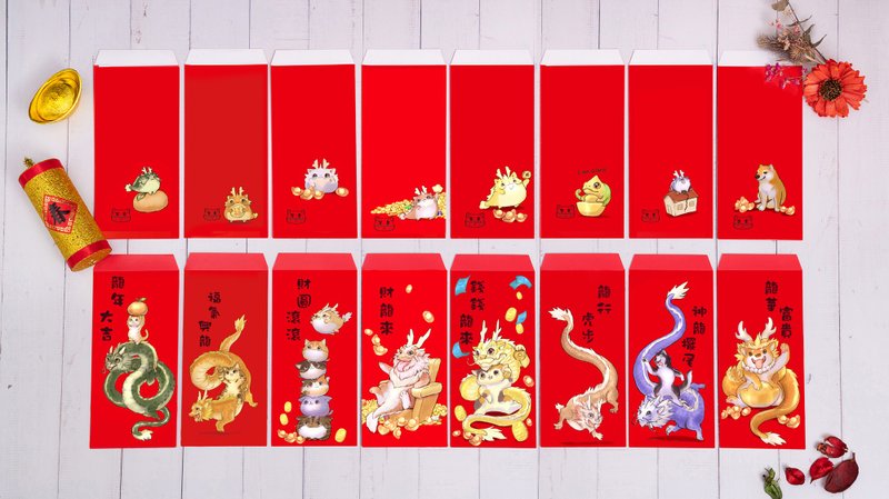 2024限量 龙年 红包袋 - 红包/春联 - 纸 