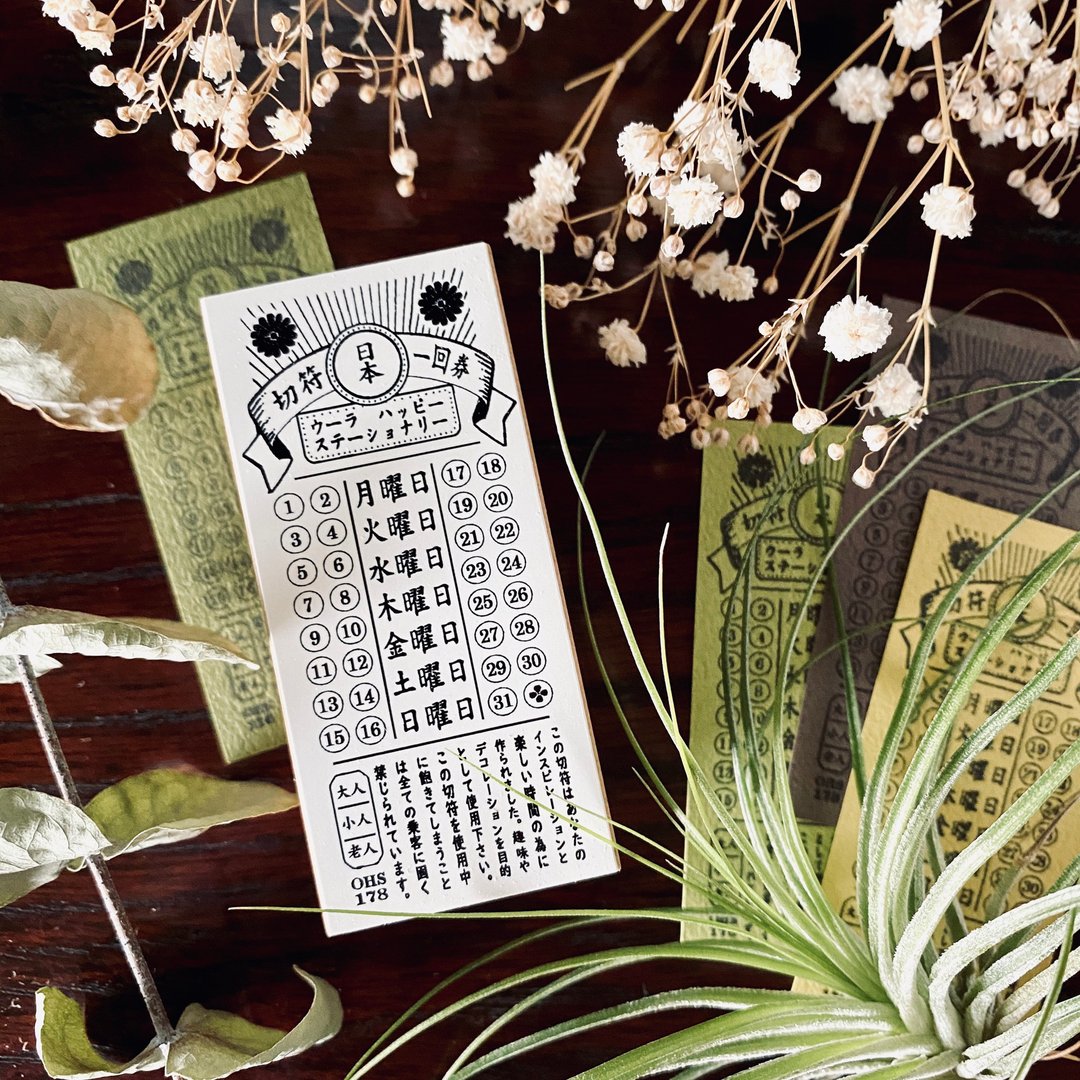 日式车票造型橡皮章 - 印章/印台 - 木头 白色