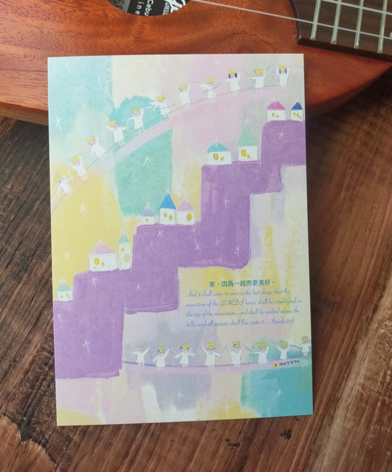 明信片6 张套组【家因为一起而更好】 - 卡片/明信片 - 纸 黄色