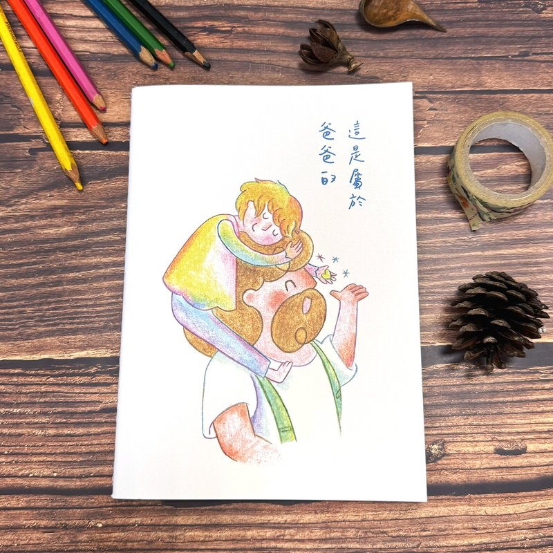 起初 A5格纹笔记本。这是属于爸爸的 - 笔记本/手帐 - 纸 多色