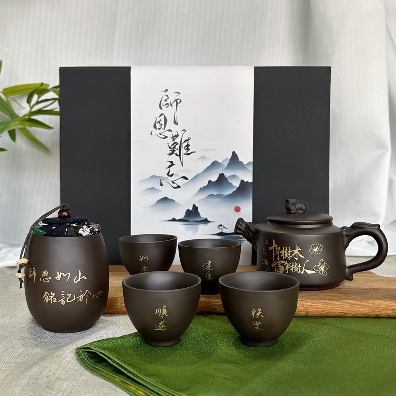 父亲节礼物 定制化紫砂茶具套装 文字订制紫砂茶壶 送爸爸首选 - 茶具/茶杯 - 陶 