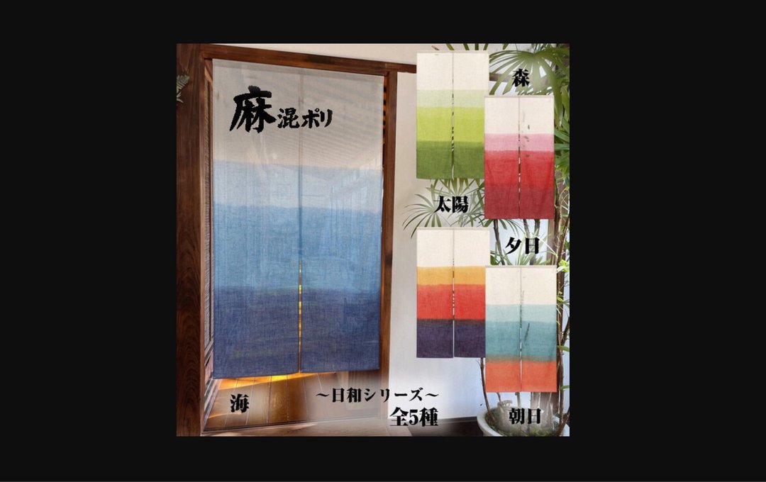 【预订】日本制 亚麻混织渐变门帘 - 门帘/门牌 - 聚酯纤维 蓝色