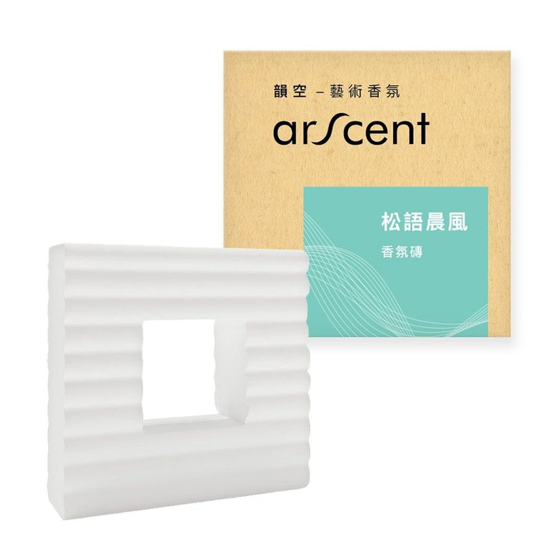Arscent 韵空艺术香氛 松语晨风香氛砖 补充包 独家专利 - 香薰/精油/线香 - 其他材质 
