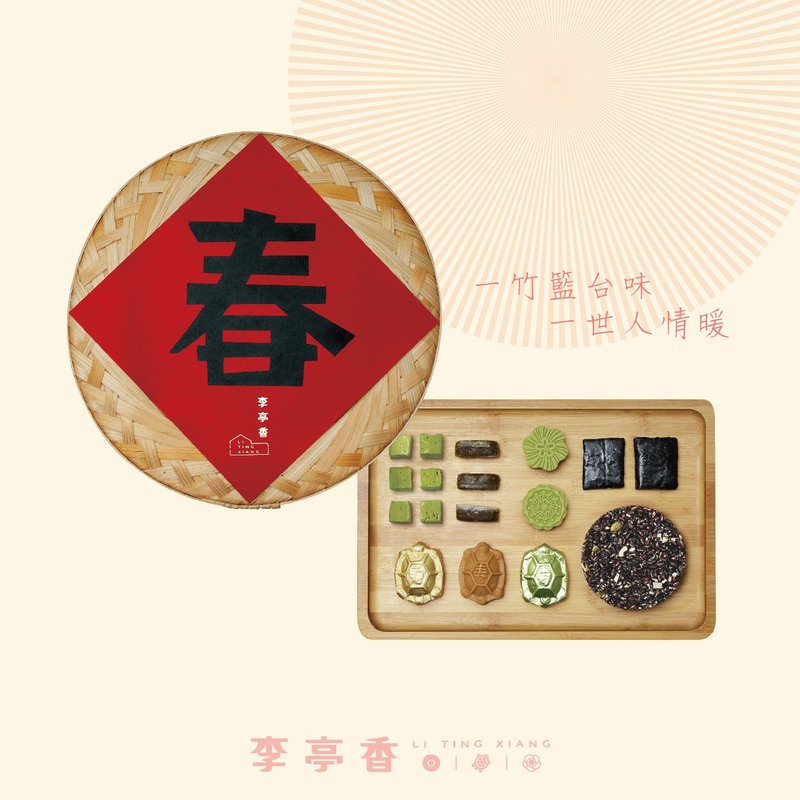 2026新春 | 走春小谢篮 - 蛋糕/甜点 - 其他材质 黄色