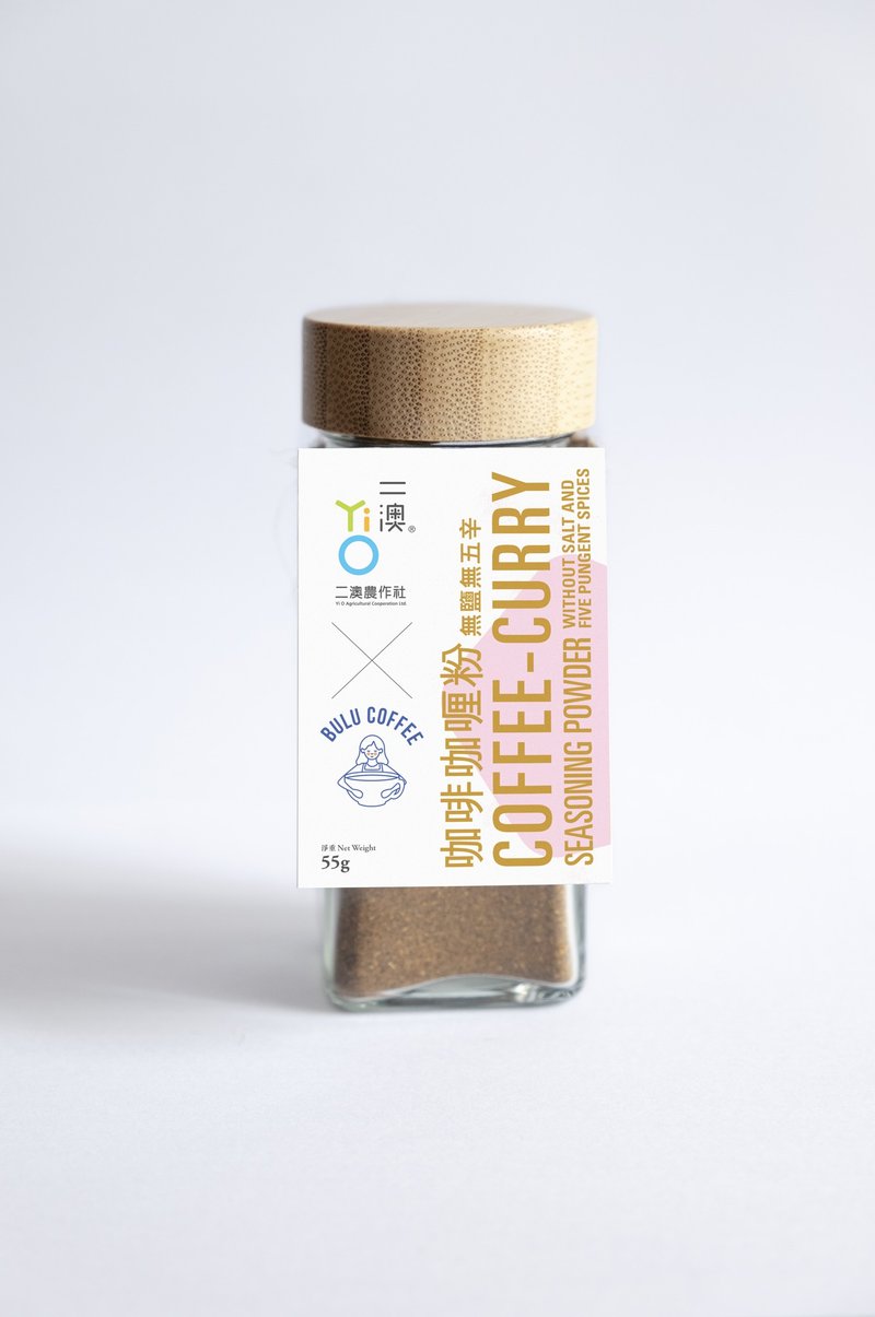 咖啡咖喱粉 | 二澳 X Bulu Coffee | 本地人系列 - 酱料/调味料 - 新鲜食材 粉红色
