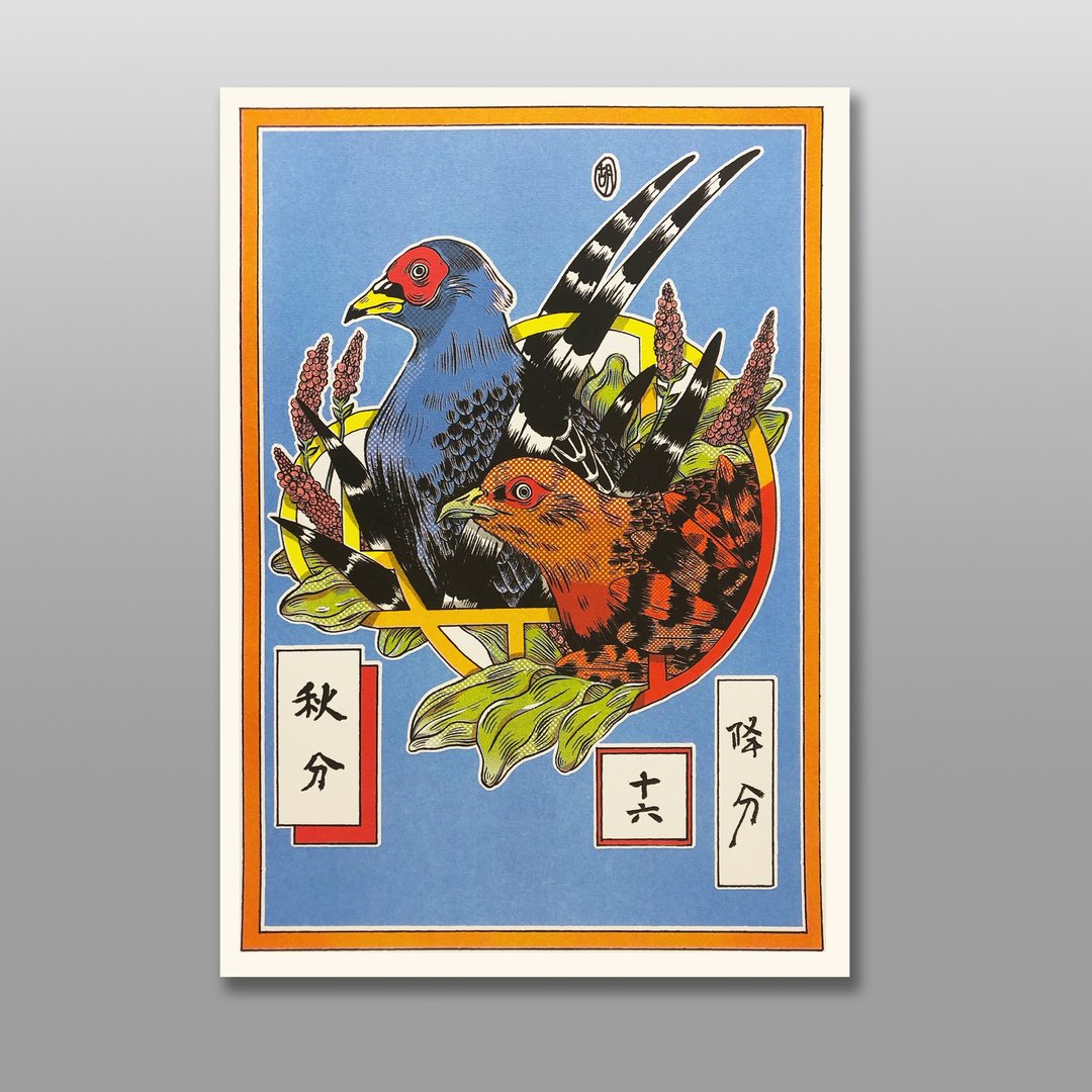 节气十六-秋分/降分 - 海报/装饰画/版画 - 纸 蓝色