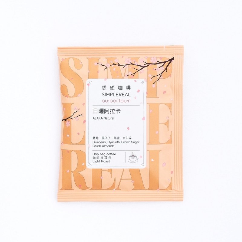 日晒Alaka挂耳/浅焙/蓝莓风信子黑糖杏仁 ou.bai.tou.ri 1/5/10包 - 咖啡 - 新鲜食材 橘色