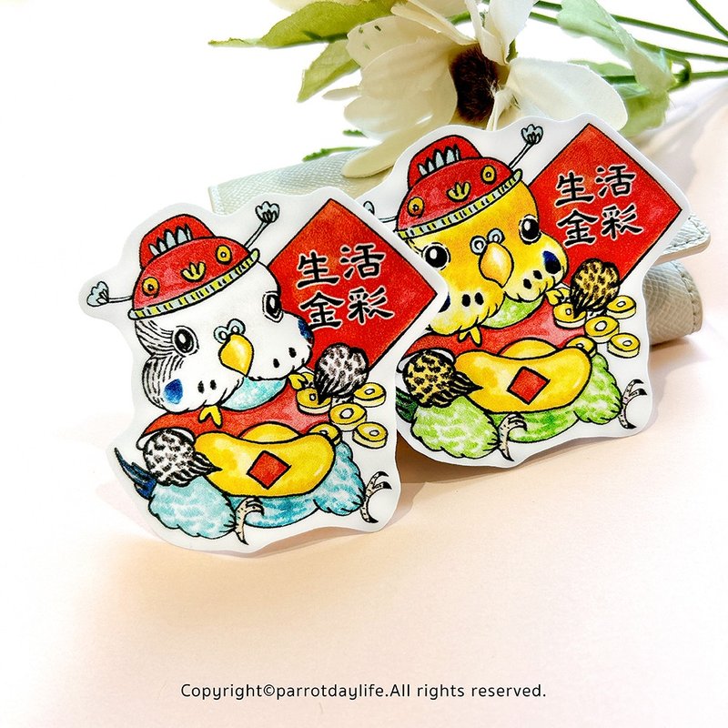 新春防水贴纸 / 虎皮鹦鹉财神大张防水贴纸 - 贴纸 - 纸 