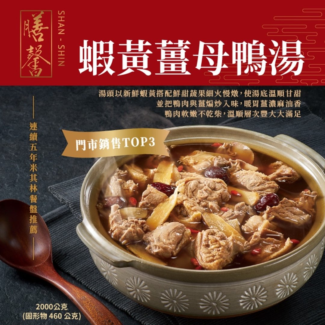 【膳馨】虾黄姜母鸭汤2000g(任选1/2/4入) - 料理包 - 其他材质 