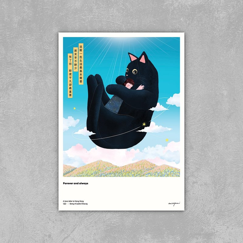 missquai 给香港的情书系列明信片 - 追 - 卡片/明信片 - 纸 