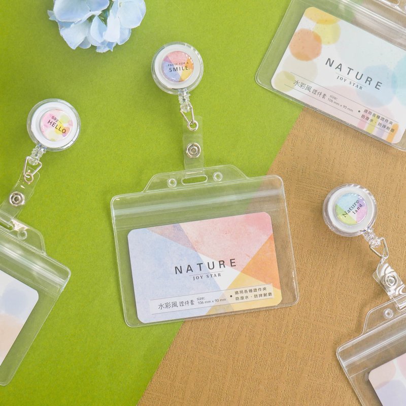 水彩风 - 伸缩棉绳证件夹套组 - 证件套/卡套 - 塑料 