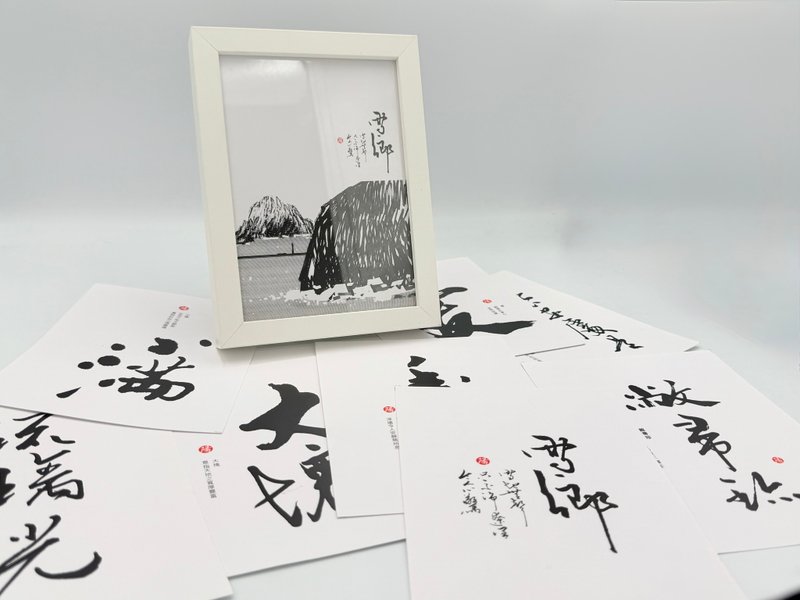 书法卡片 - 卡片/明信片 - 纸 白色