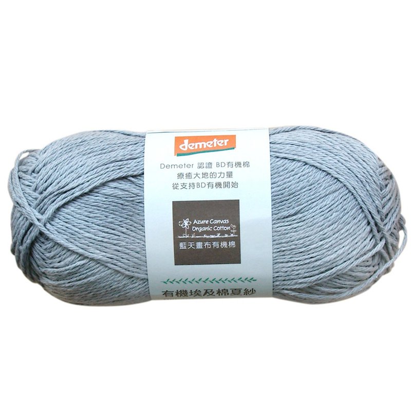 有机棉夏纱901-矿石灰 - 编织/刺绣/羊毛毡/裁缝 - 棉．麻 