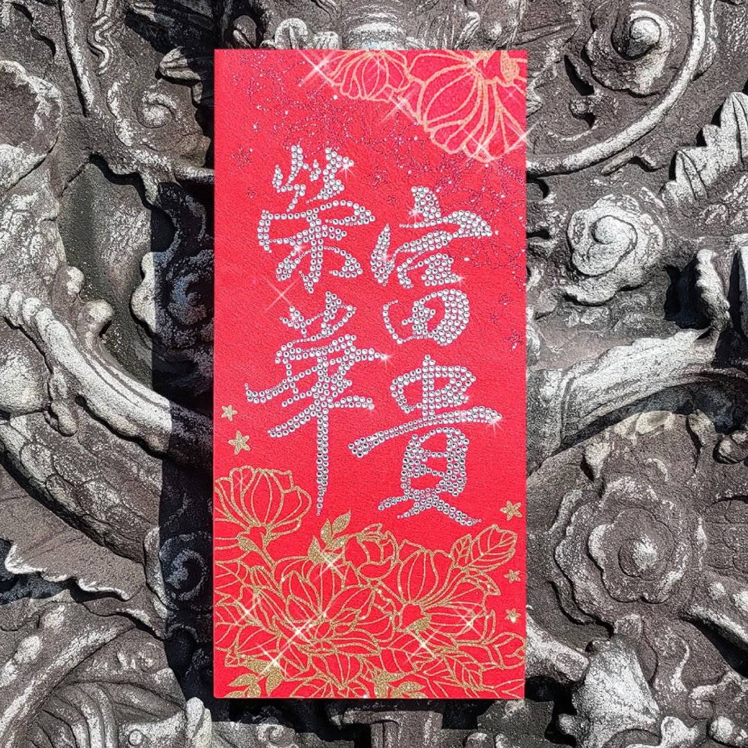 【GFSD】限量 - 奥地利水晶 施华洛世奇元素春联 - A款 - 红包/春联 - 羊毛 红色