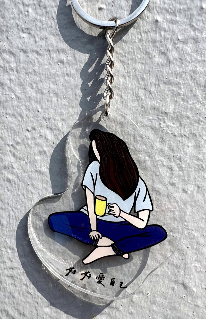 爱自己系列 压克力钥匙圈・疗愈小物・透明质感 — 好好爱自己 - 钥匙链/钥匙包 - 塑料 透明