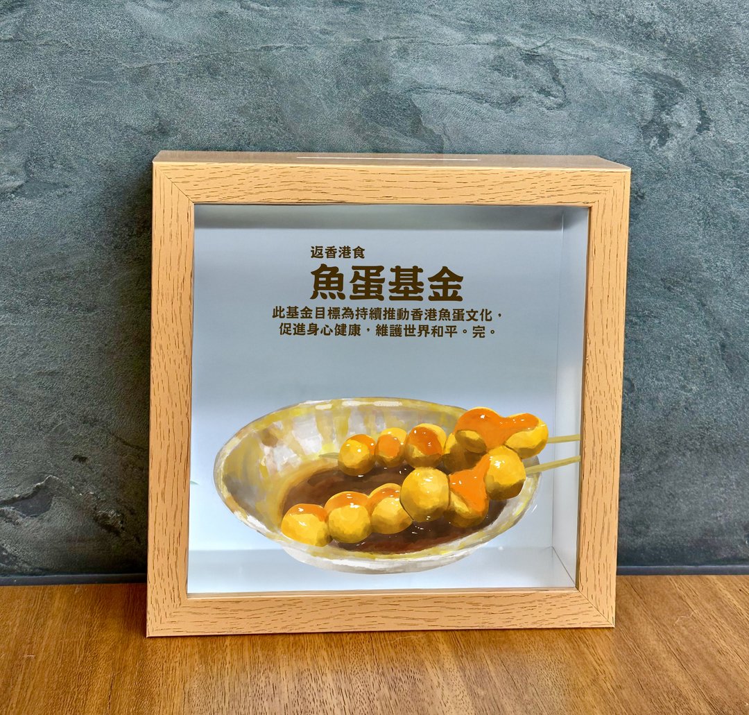 MYLoveHK 为何深晚总是饿 香港食物 回忆纪念盒子 - 收纳用品 - 其他人造纤维 多色