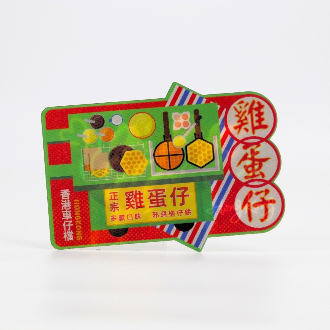 光栅双变图明信片 - 鸡蛋仔 文具 设计 香港特色 - 卡片/明信片 - 纸 多色