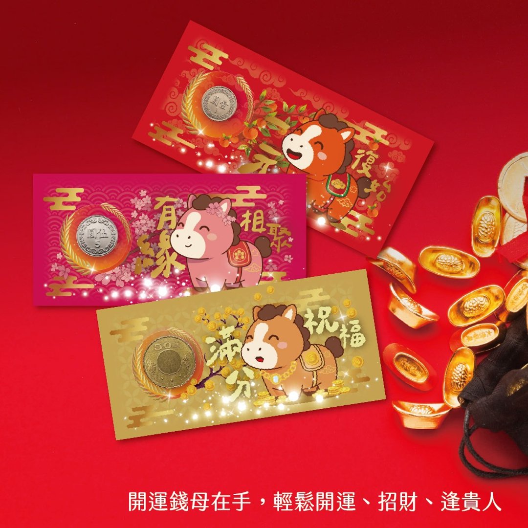 多功能马年钱母贺卡 一元复始・五缘相聚・十分祝福 发红包必备 - 红包/春联 - 其他材质 红色