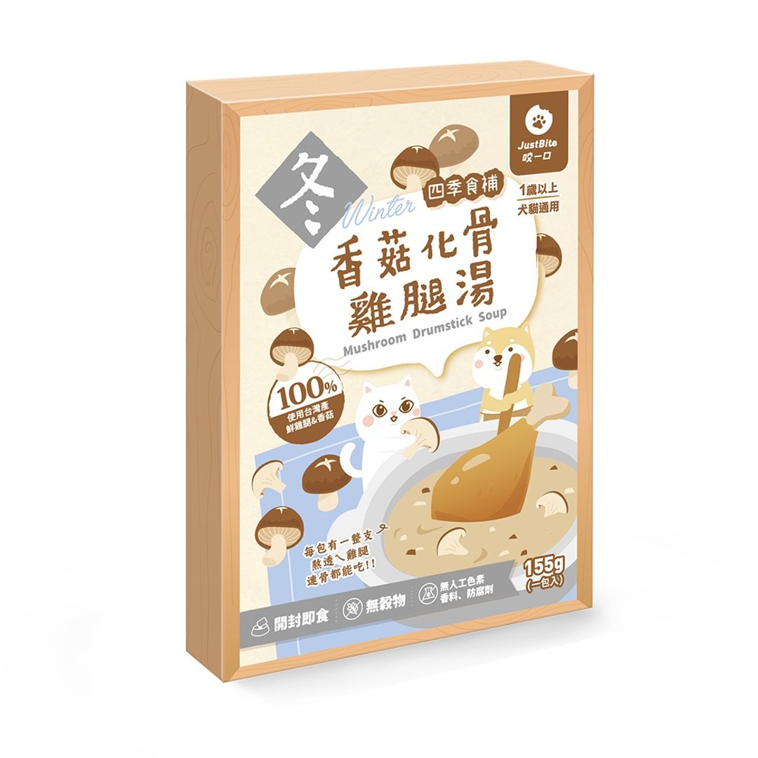 【四季化骨鸡腿汤】冬香菇化骨鸡腿汤  四季食补 顺时养身 - 狗罐头/鲜食 - 新鲜食材 灰色