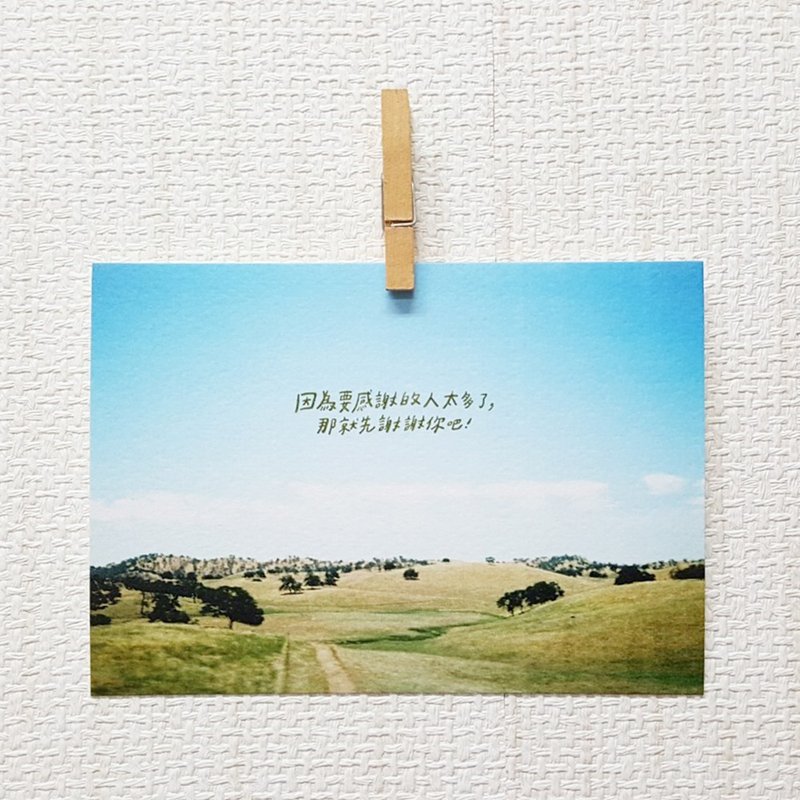 谢谢你/ Magai's postcard - 卡片/明信片 - 纸 绿色