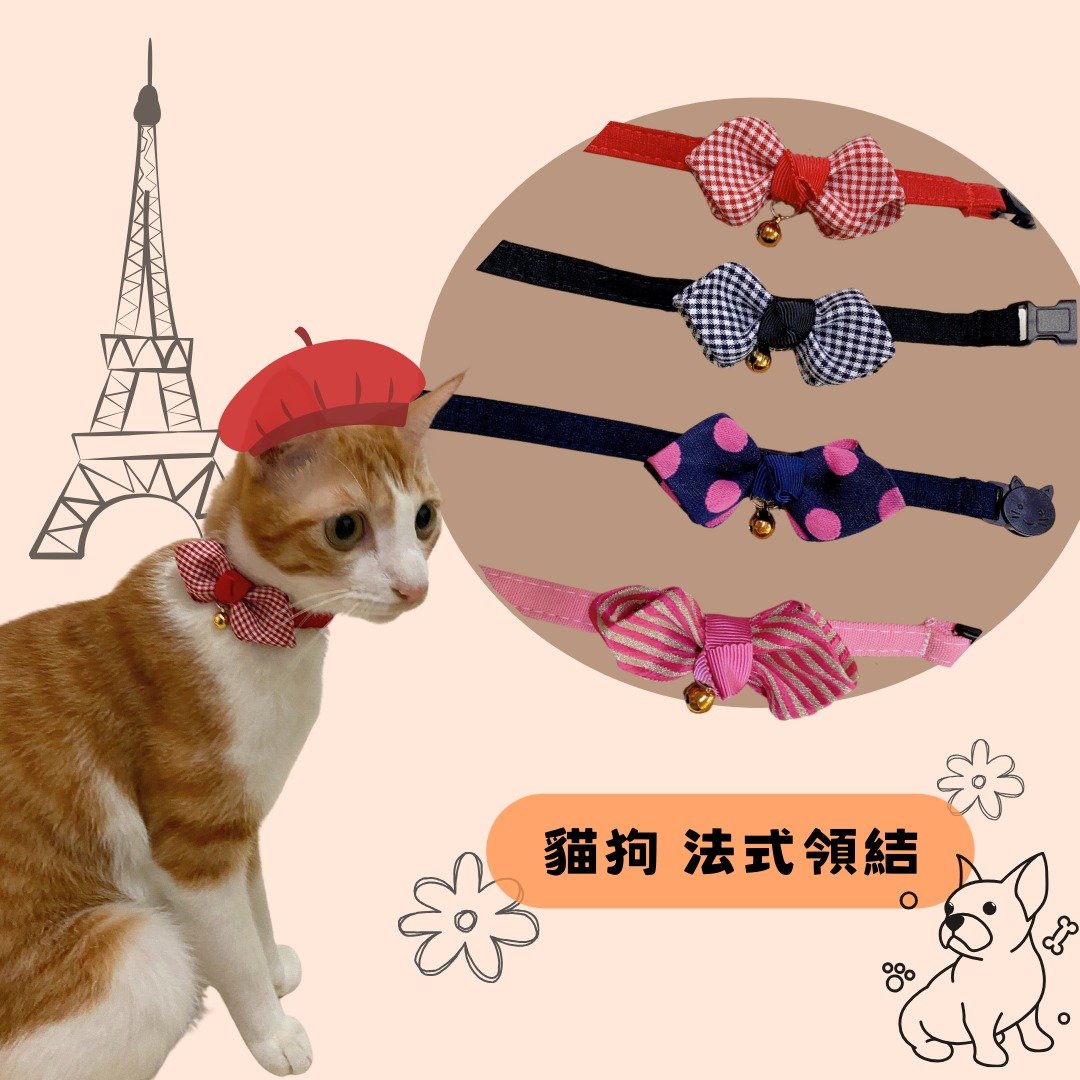 宠物项圈 猫 狗 法式领结 手工(多款) - 项圈/牵绳 - 棉 多色