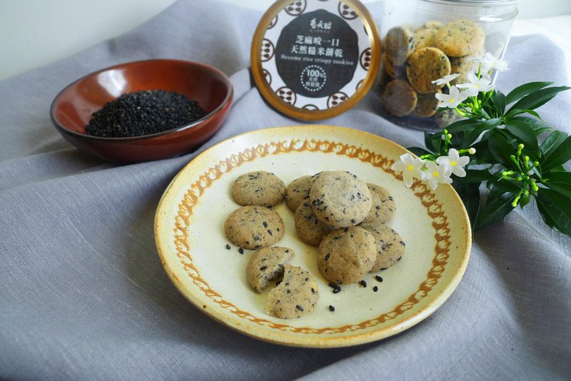 — 无 麸 质 — 手工糙米饼干 (芝麻) - 手工饼干 - 新鲜食材 橘色