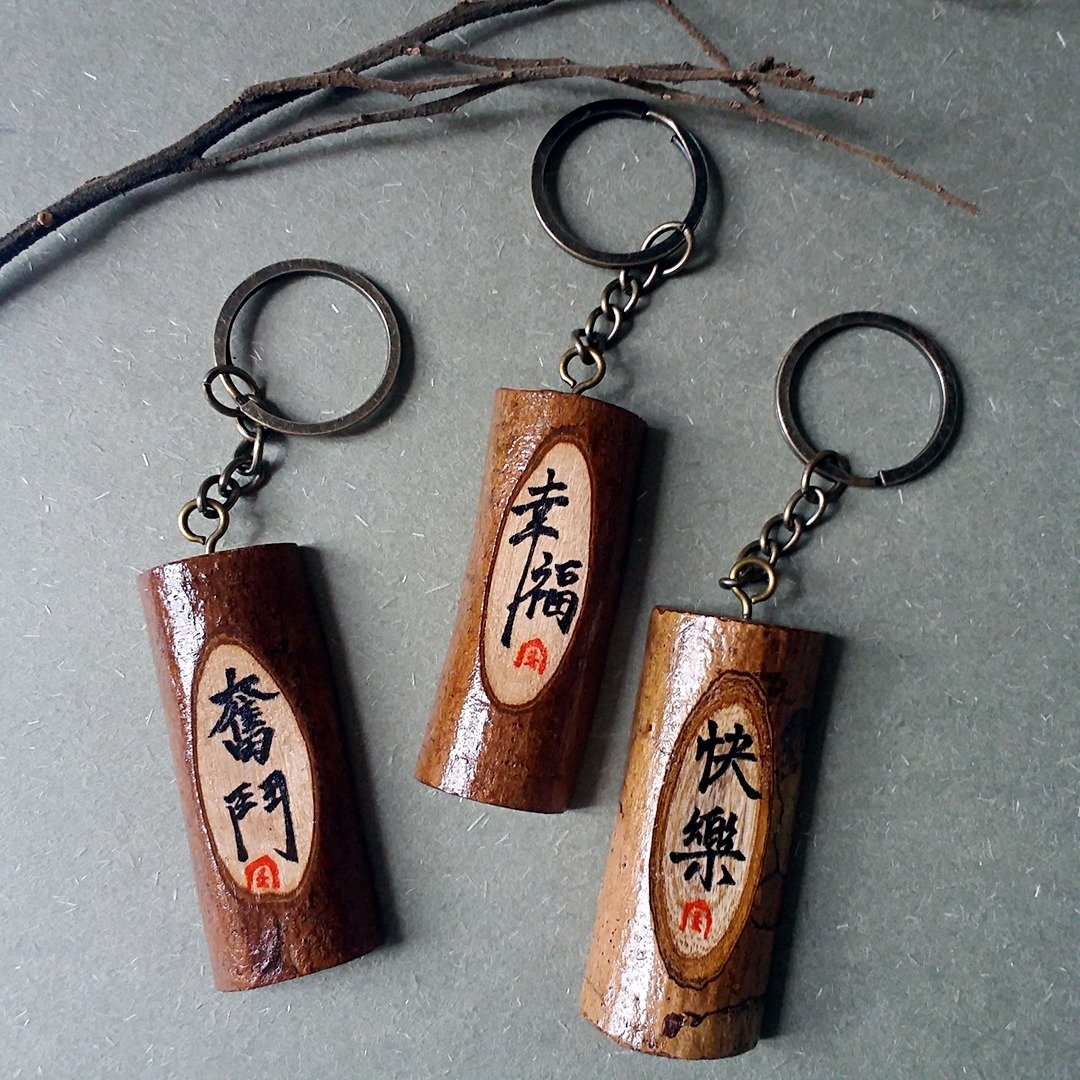 定制手写锁匙扣/钥匙圈/吊饰 - 钥匙链/钥匙包 - 木头 多色