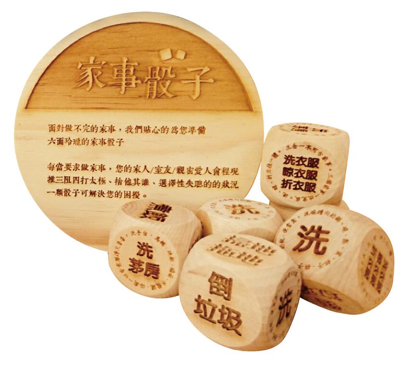 愿望骰子-家事骰子 - 桌游/玩具 - 木头 