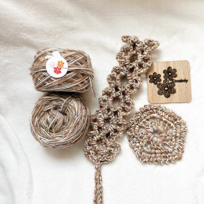 Cccainiy现货 独家特制手混线 缤纷深咖金丝系 50g  只会多给 - 编织/刺绣/羊毛毡/裁缝 - 聚酯纤维 