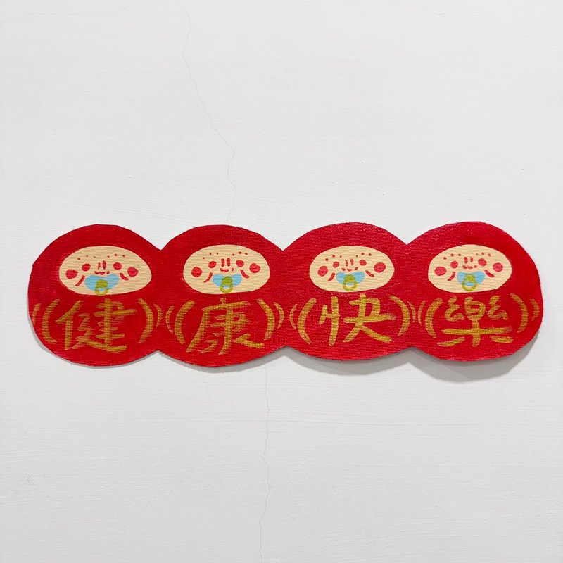 祝福画布 - 好运画布 (文字客制) - 海报/装饰画/版画 - 棉．麻 红色