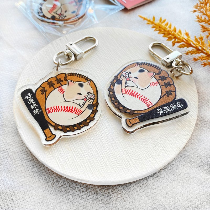 【咪咪好运棒球】压克力钥匙圈 - 钥匙链/钥匙包 - 塑料 多色