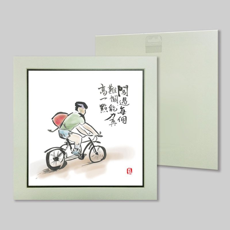 闯过每个难关 能力再高一点 (63) - 摆饰 - 纸 