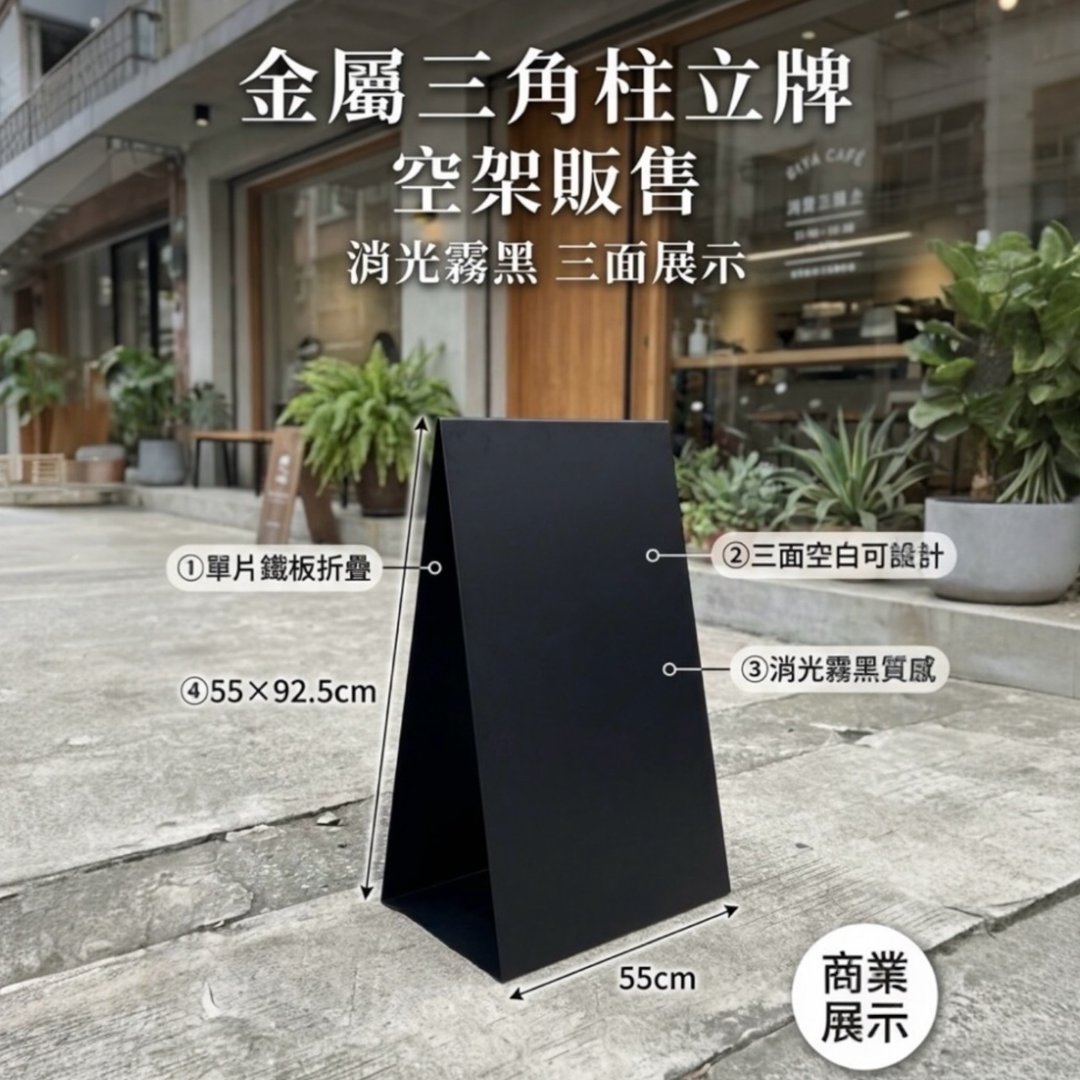 经典金属展示牌 坚固耐用 专为商业空间设计金属质感设计 - 摆饰 - 其他金属 黑色