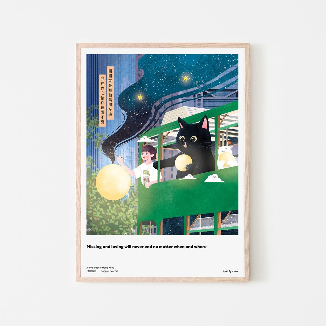 missquai 给香港的情书系列A3海报 - 团圆说 - 海报/装饰画/版画 - 纸 