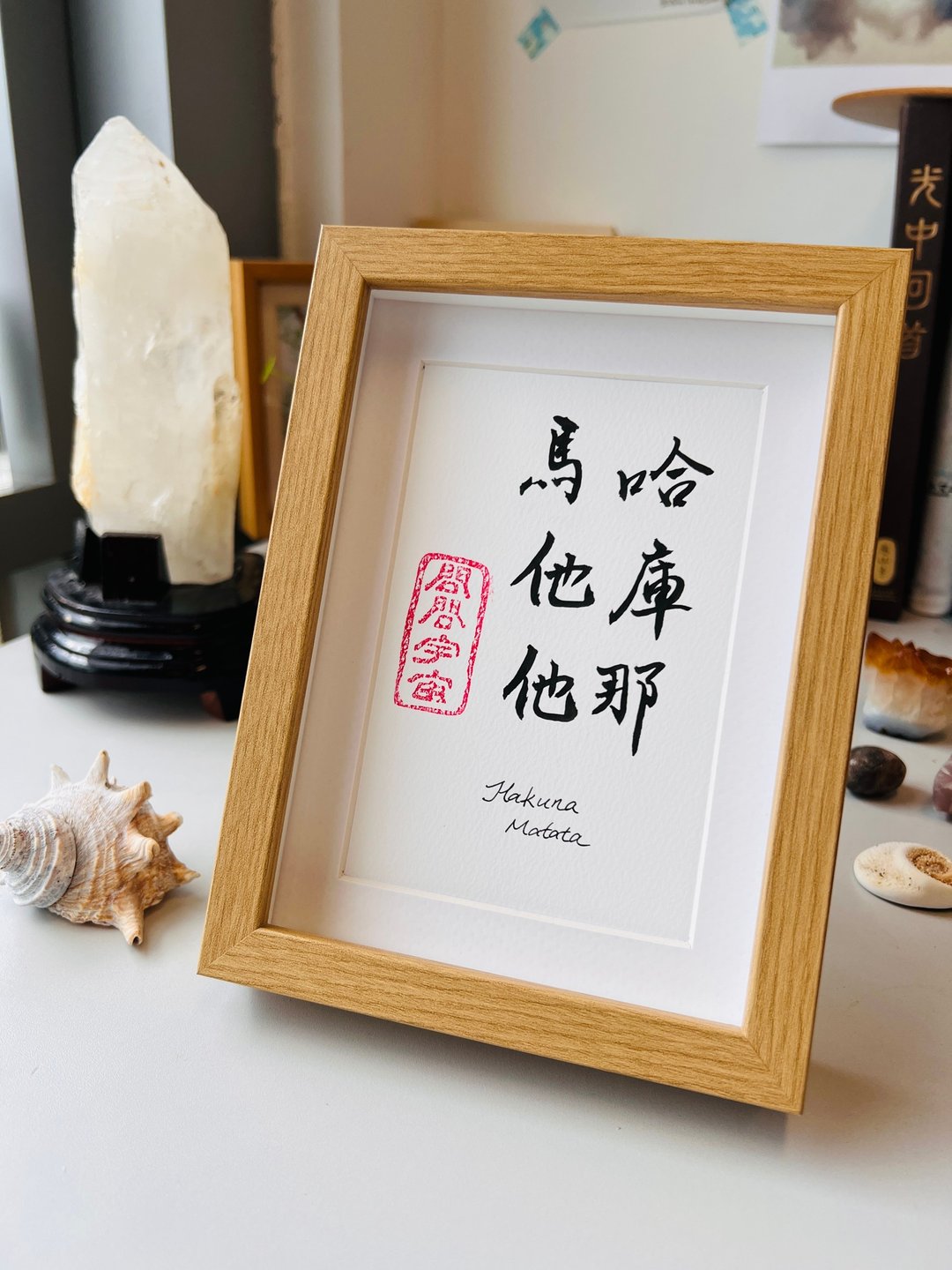 问问宇宙系列书法生活智慧语附相框 - 画框/相框 - 纸 白色