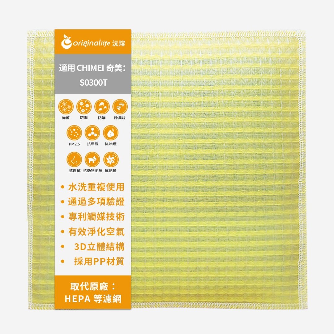 沅瑢 适用CHIMEI奇美系列 空气清净机滤网 - 其他 - 塑料 绿色