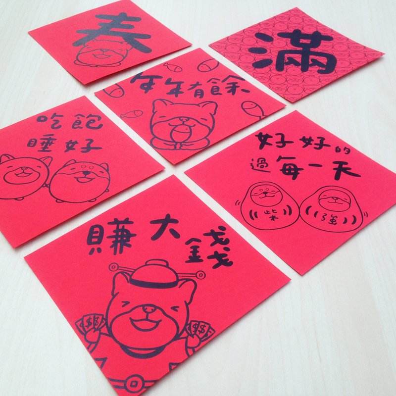 春联组 | ６入组 - 红包/春联 - 纸 红色