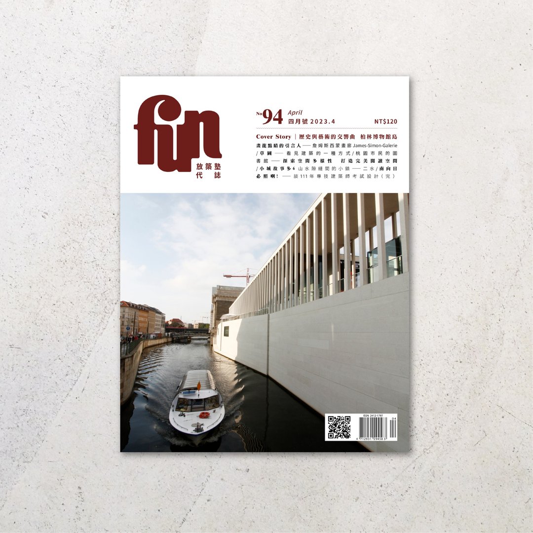 放筑塾代志 No.94 - 刊物/书籍 - 纸 